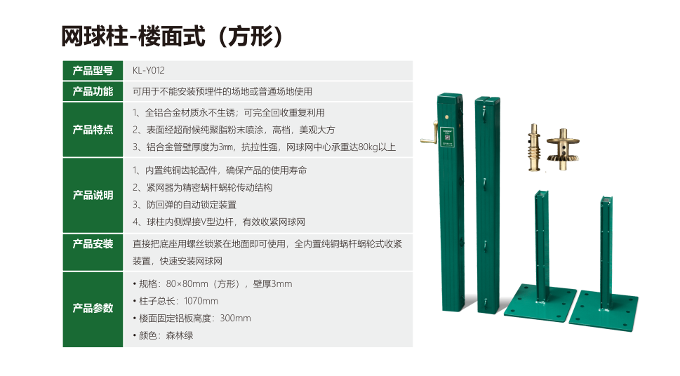 户外篮球场EPDM颗粒地面裂缝修补施工实操经验分享