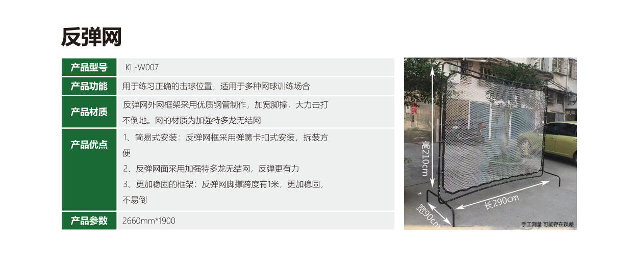 混合式塑胶跑道施工工艺流程详解：从基层处理到面层铺设要点